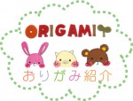 s_origami