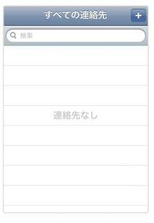 Iphoneの連絡先が突然消えた 手っ取り早く復元できた方法はコレ ゆるりん にゅうす
